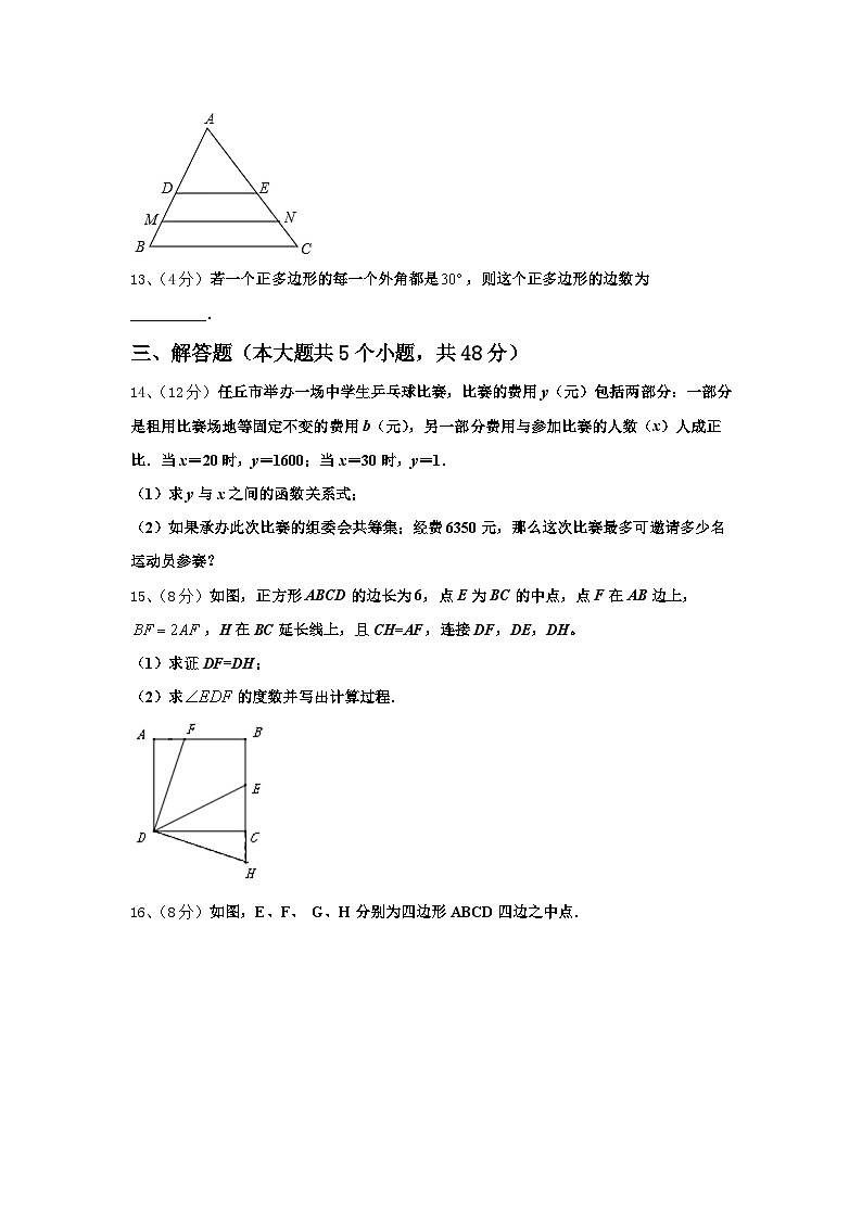 2024年辽宁省葫芦岛市高桥中学九上数学开学统考模拟试题【含答案】03