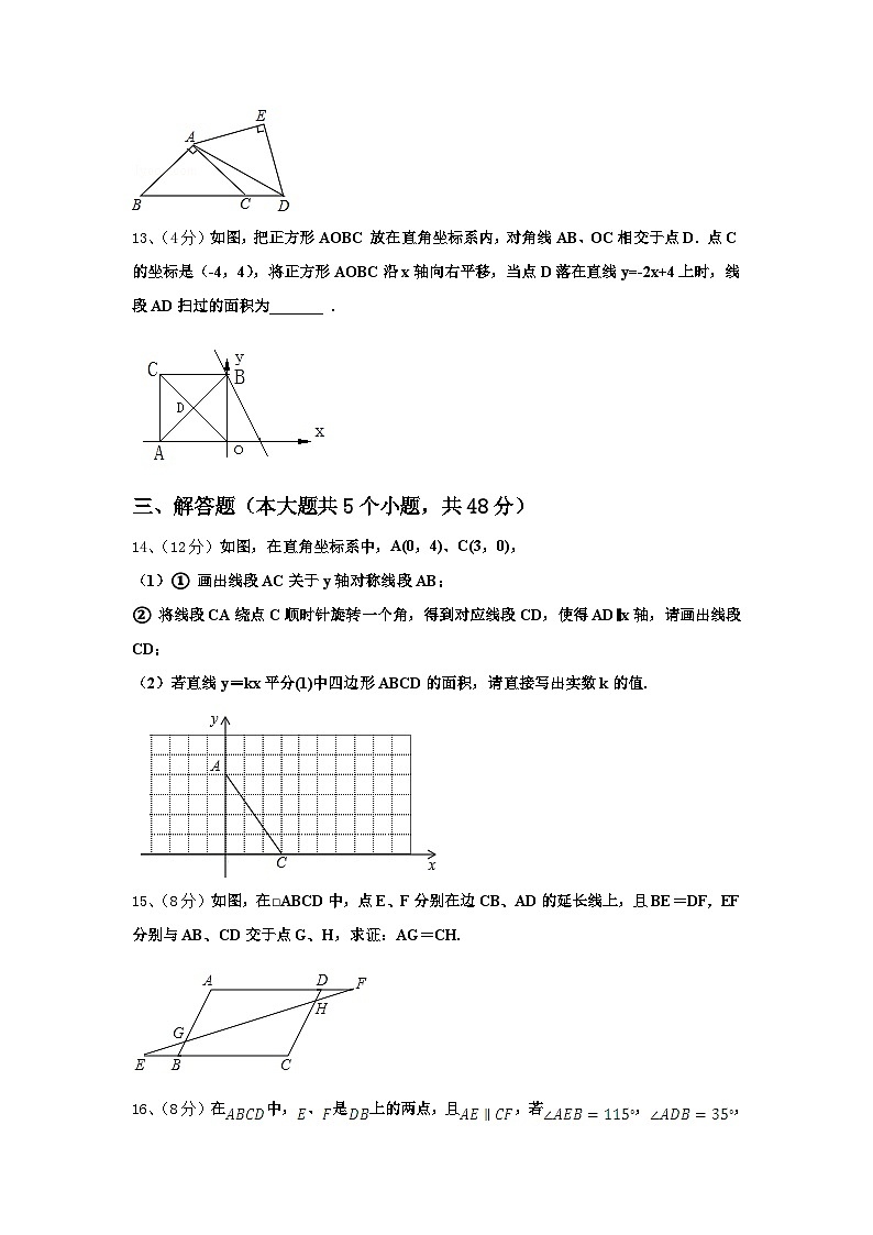 2024年辽宁省沈阳市沈河区数学九上开学统考模拟试题【含答案】03