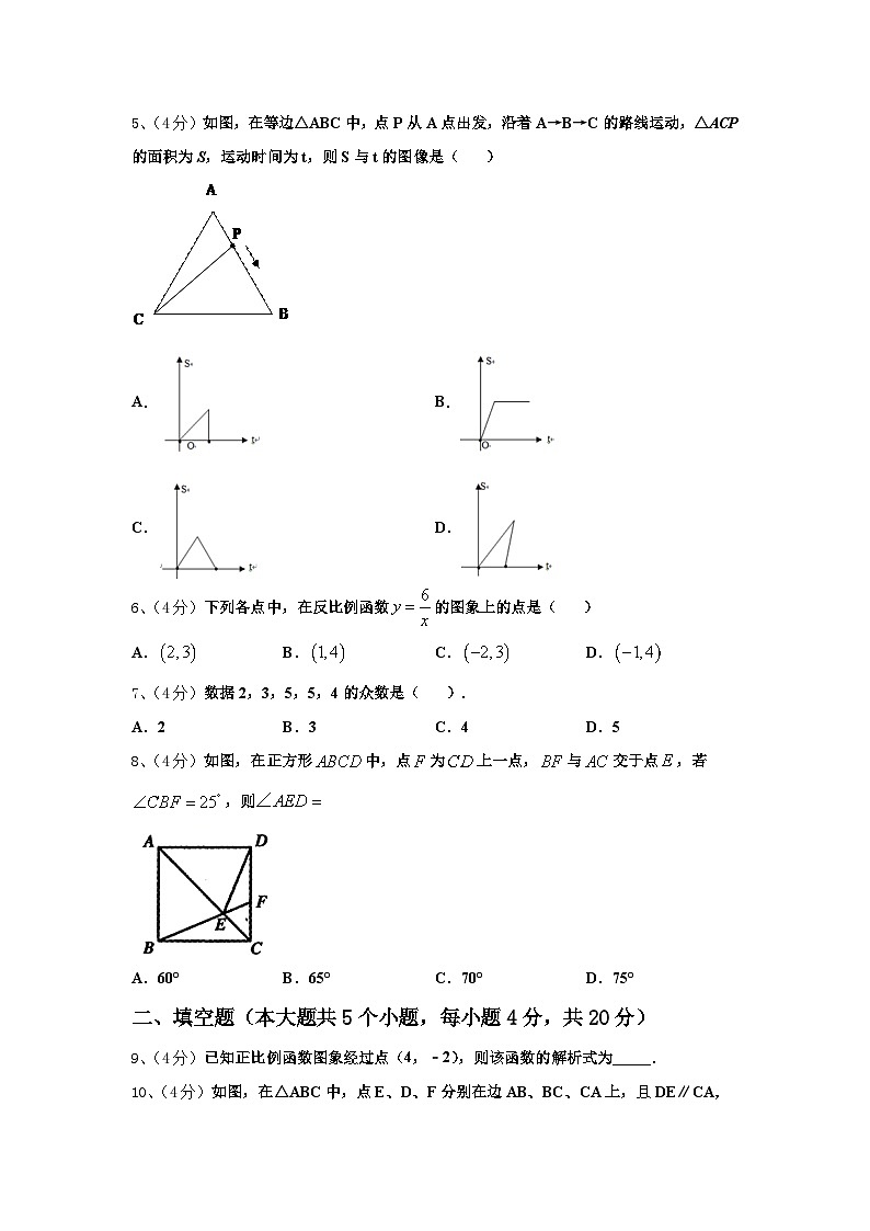 2024年内蒙古包头市名校九年级数学第一学期开学经典模拟试题【含答案】02