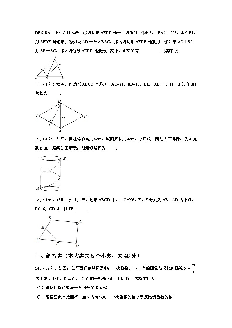 2024年内蒙古包头市名校九年级数学第一学期开学经典模拟试题【含答案】03