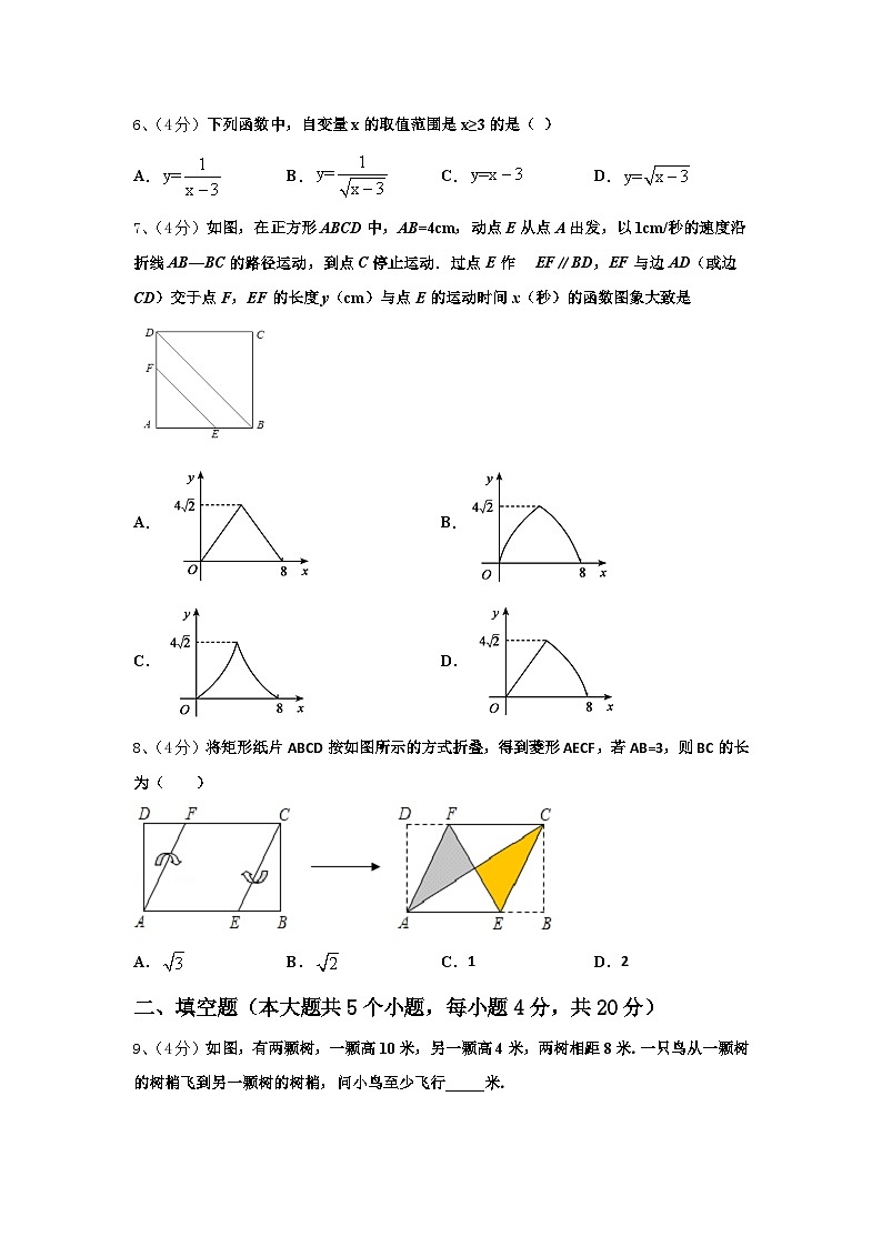 2024年内蒙古呼和浩特回民中学九上数学开学质量跟踪监视试题【含答案】02