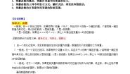 初中数学第六章 一次函数6.1 函数课后练习题