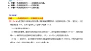 苏科版（2024）八年级上册6.4 用一次函数解决问题练习题