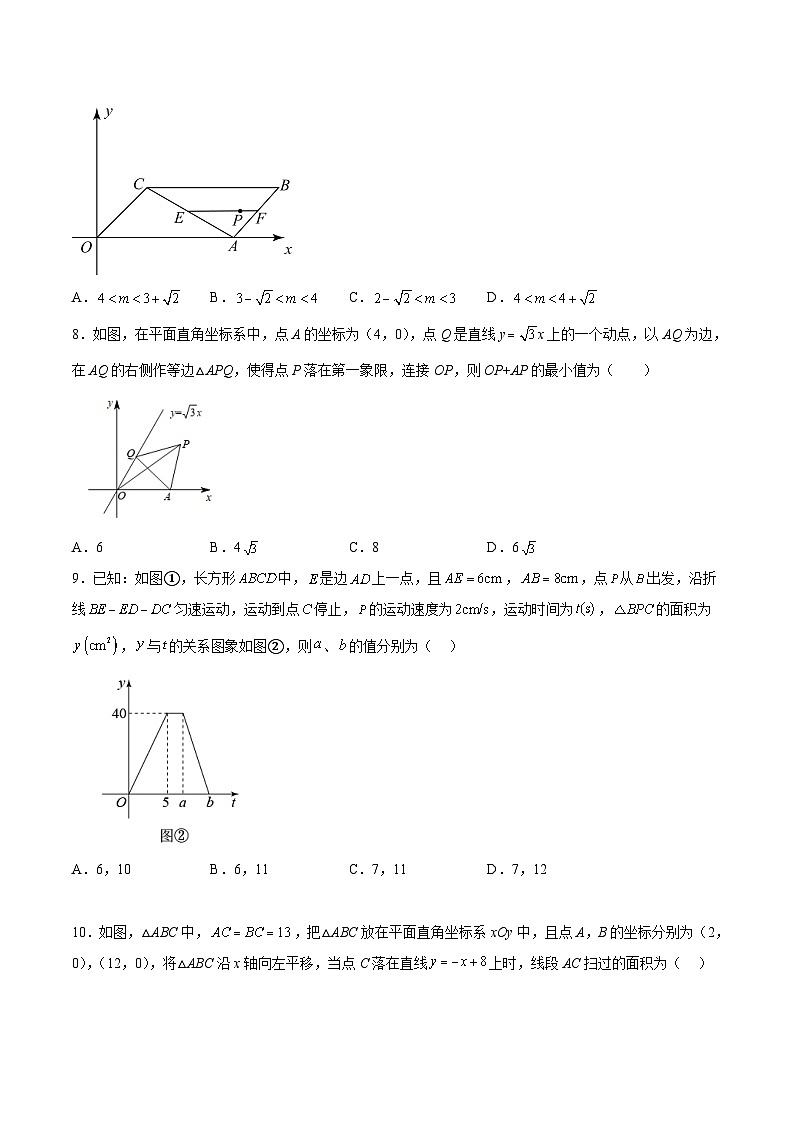 苏科版八年级数学上册教材同步配套讲练专题训练一次函数30道经典压轴题型专项训练(原卷版+解析)第3页