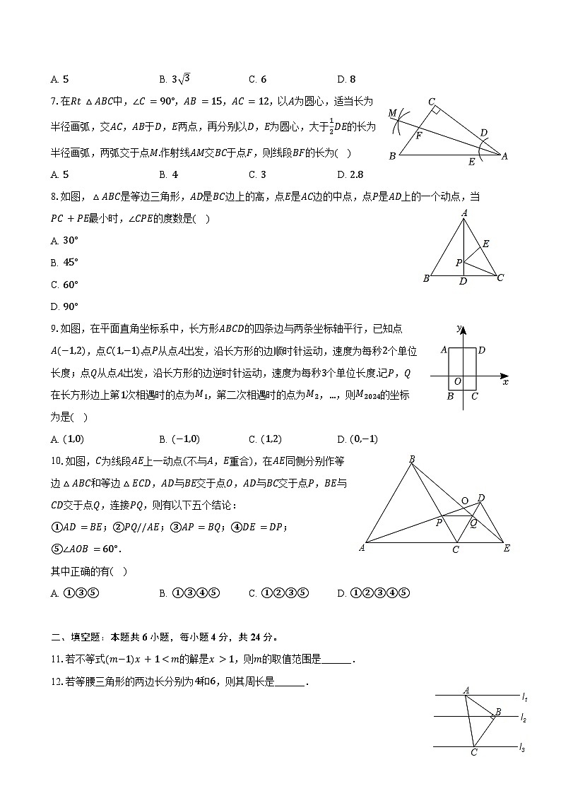 2024-2025学年浙江省宁波市八年级(上)期中数学模拟试卷(含答案)02