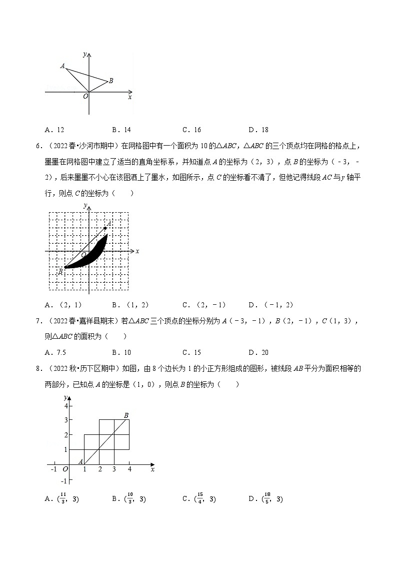 沪科版八年级数学上册举一反三系列专题11.2平面直角坐标系中的面积问题专项训练(30道)练习(原卷版+解析)第2页