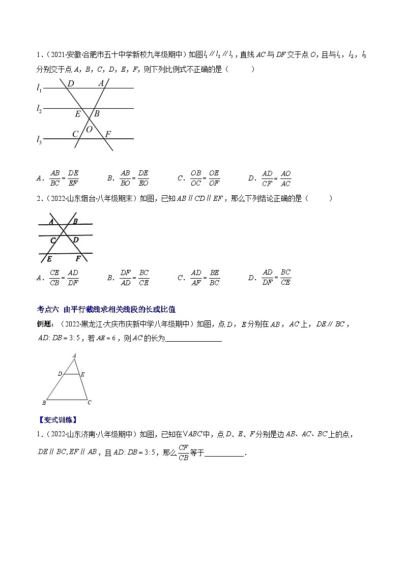 苏科版九年级数学上册压轴题攻略专题07成比例线段、黄金分割压轴题六种模型全攻略特训(原卷版+解析)第3页