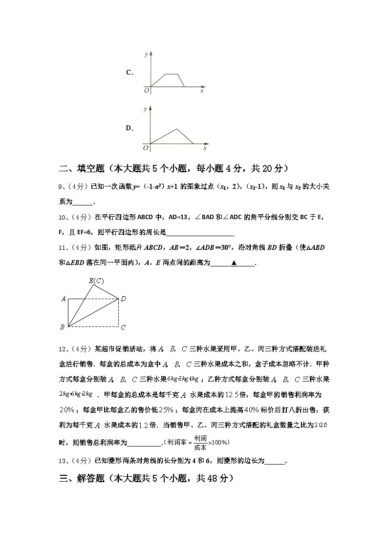 2024年内蒙古自治区呼伦贝尔市、兴安盟数学九上开学质量跟踪监视试题【含答案】第3页