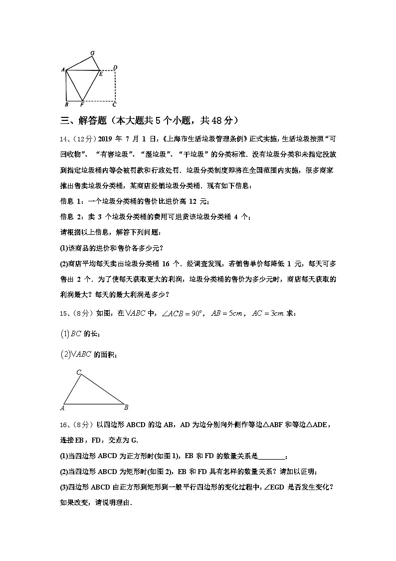 2024年宁波市重点中学九年级数学第一学期开学经典模拟试题【含答案】第3页