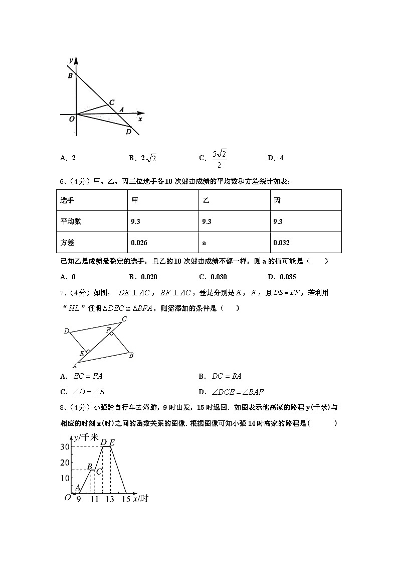 2024年宁夏省九上数学开学检测模拟试题【含答案】第2页