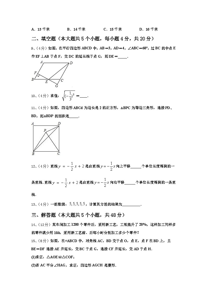 2024年宁夏省九上数学开学检测模拟试题【含答案】第3页