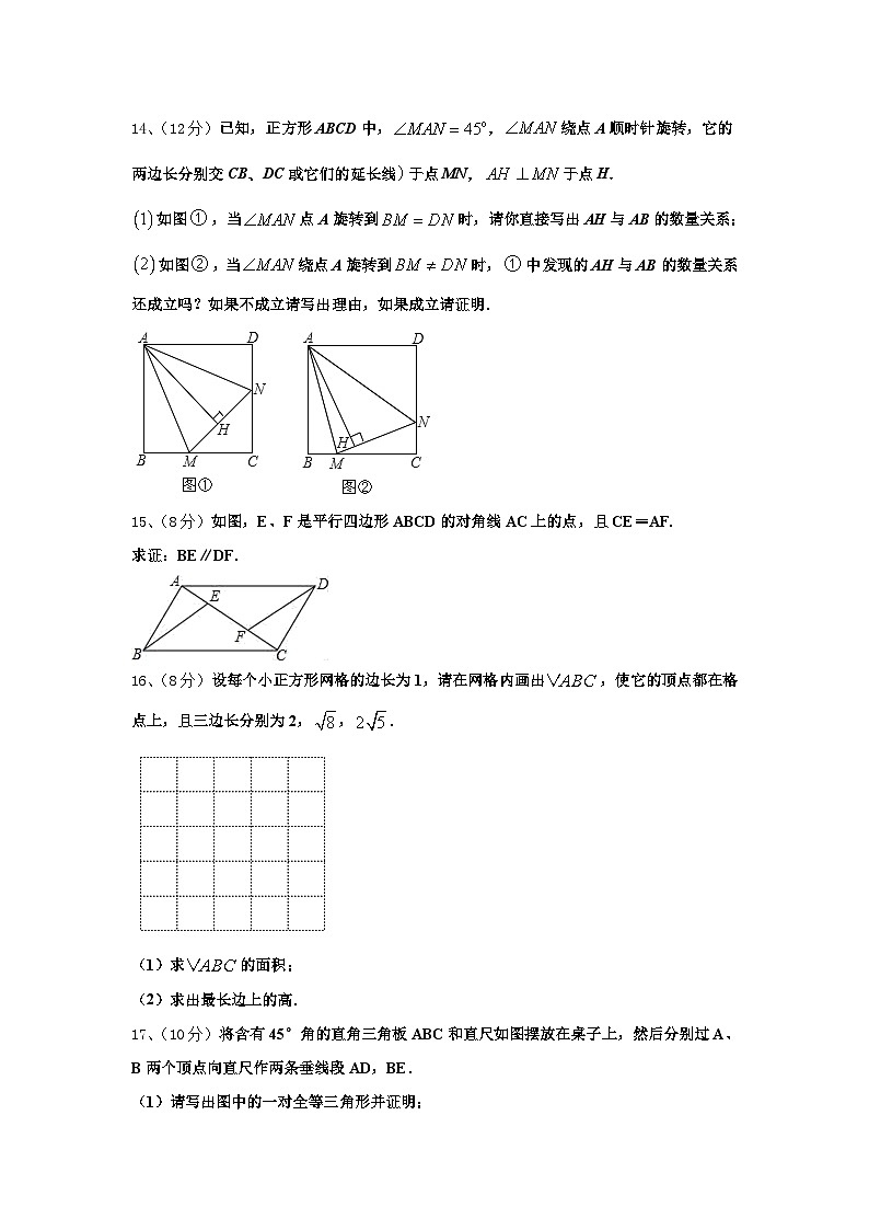 2024年青海省重点中学数学九上开学监测试题【含答案】第3页