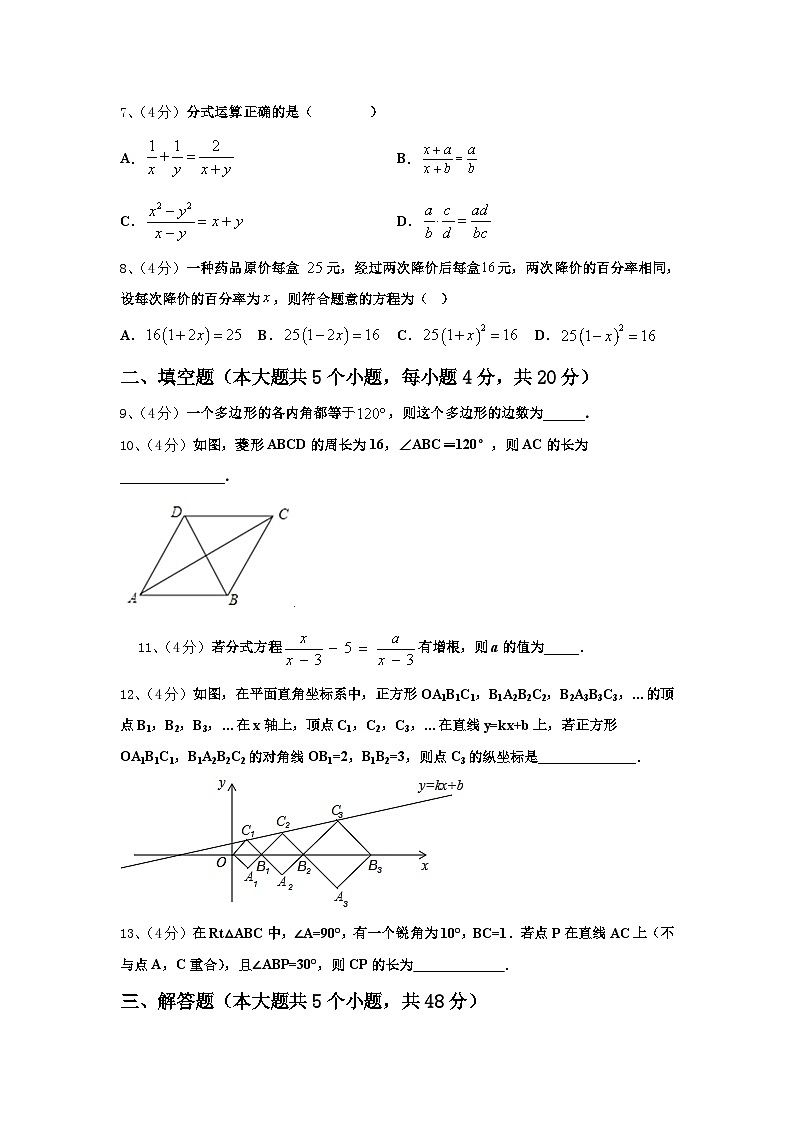 2024年山东省滨州市沾化县数学九年级第一学期开学学业质量监测模拟试题【含答案】第2页