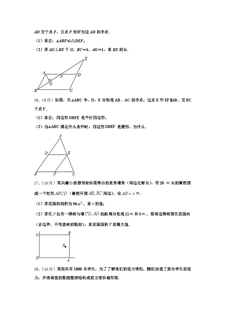 2024年山东省滨州无棣县联考九年级数学第一学期开学考试模拟试题【含答案】第3页