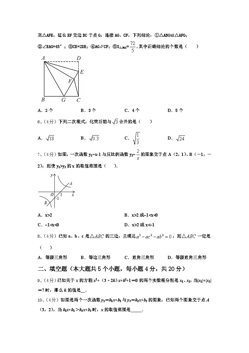 2024年山东省济南历下区数学九上开学监测试题【含答案】第2页