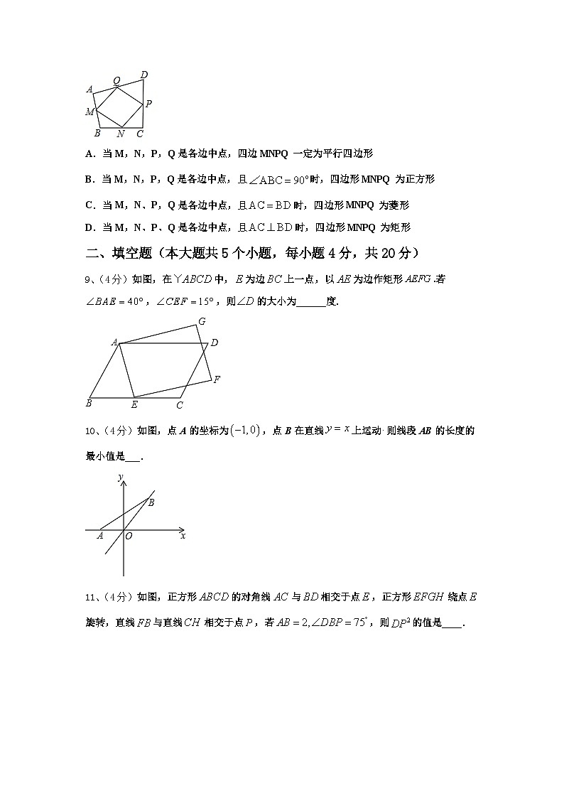 2024年山东省济南市钢城区实验学校九年级数学第一学期开学统考模拟试题【含答案】第3页