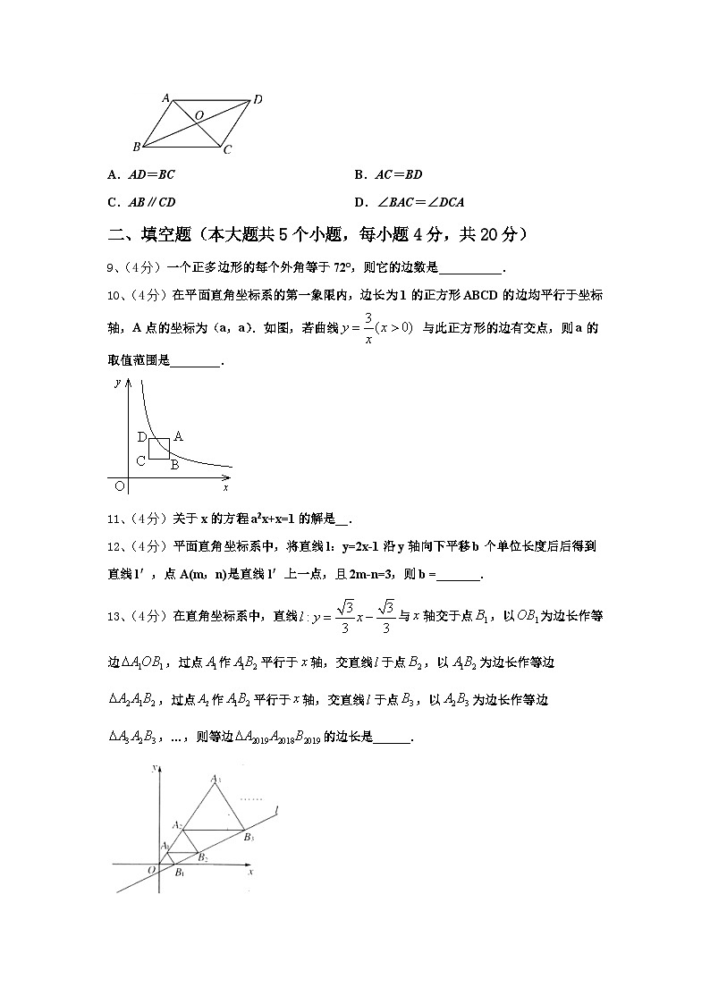 2024年山东省莱城区刘仲莹中学数学九年级第一学期开学联考模拟试题【含答案】第3页