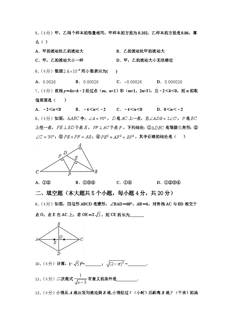 2024年山东省聊城市冠县东古城镇中学九年级数学第一学期开学经典试题【含答案】第2页