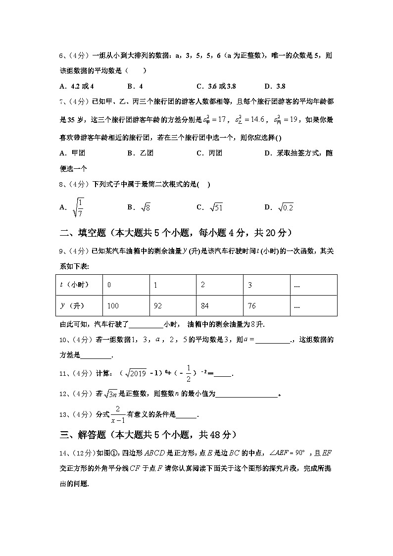 2024年山东省青岛市南区数学九年级第一学期开学预测试题【含答案】第2页