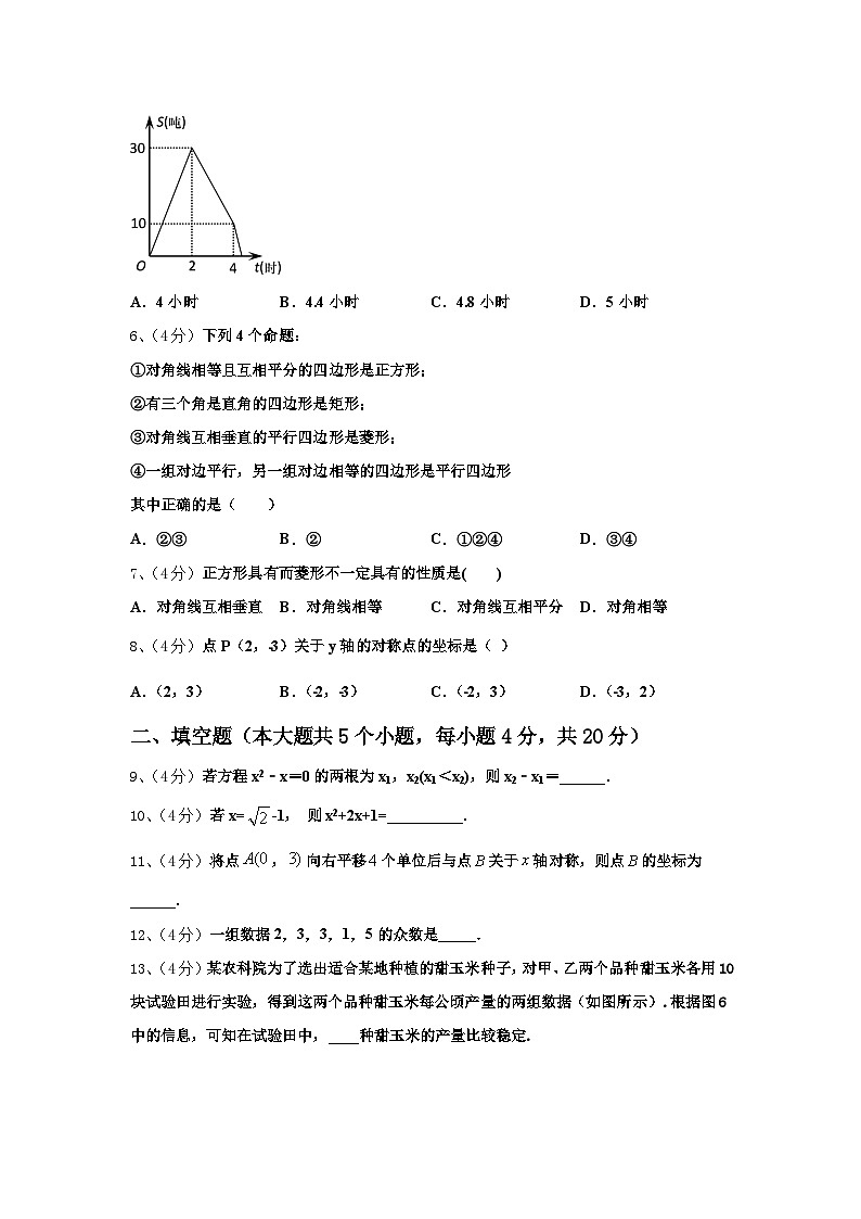 2024年山东省青岛市市南区数学九年级第一学期开学学业水平测试模拟试题【含答案】第2页