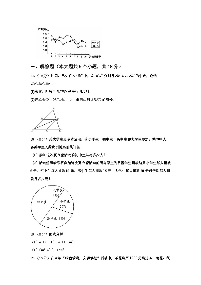 2024年山东省青岛市市南区数学九年级第一学期开学学业水平测试模拟试题【含答案】第3页