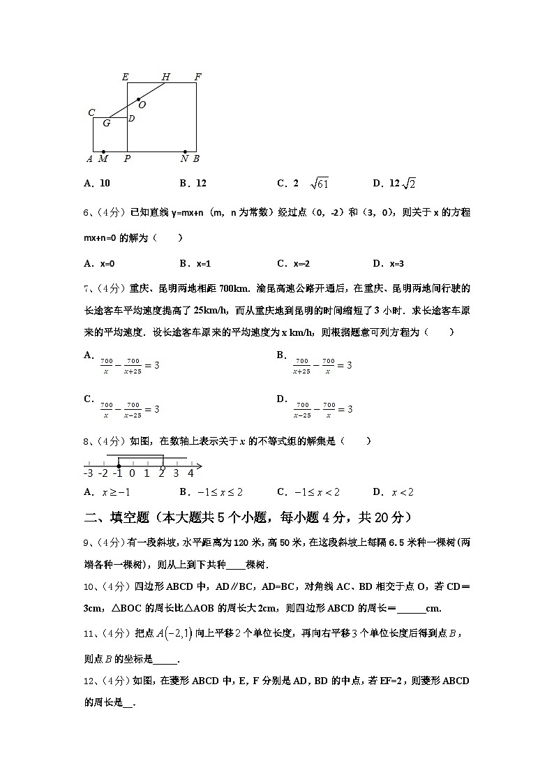 2024年山东省烟台市莱州市数学九上开学经典试题【含答案】第2页