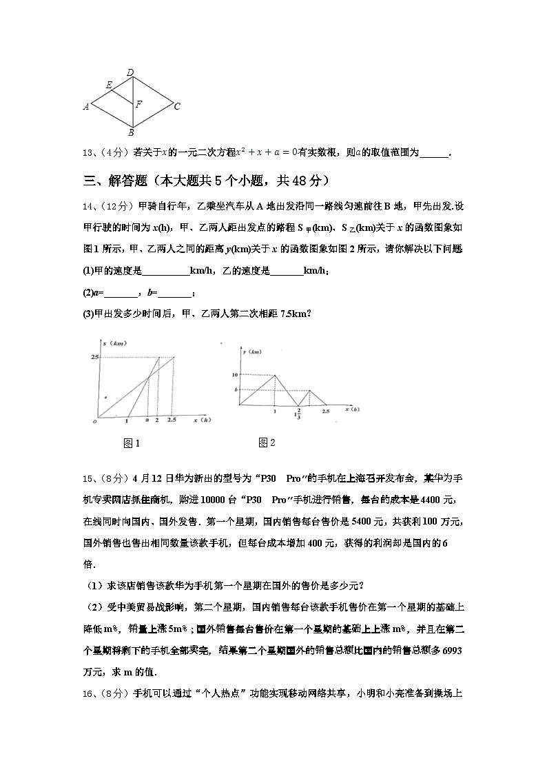 2024年山东省烟台市莱州市数学九上开学经典试题【含答案】第3页