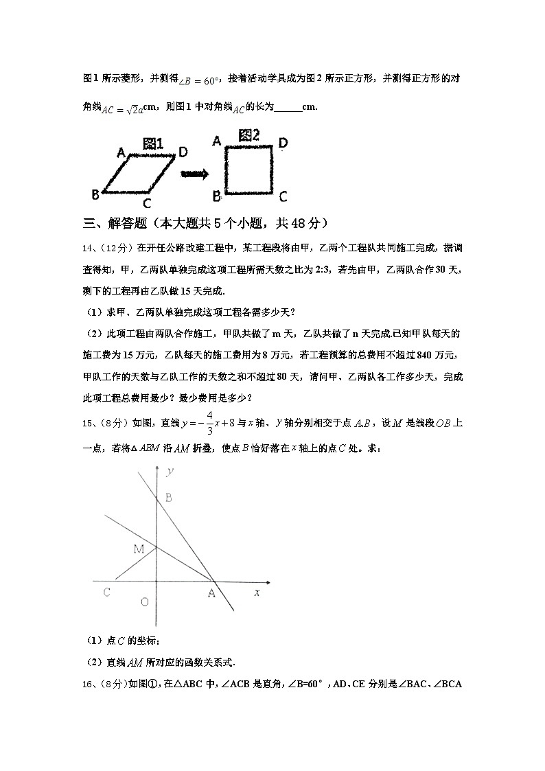 2024年山东省烟台市名校数学九上开学学业质量监测模拟试题【含答案】03