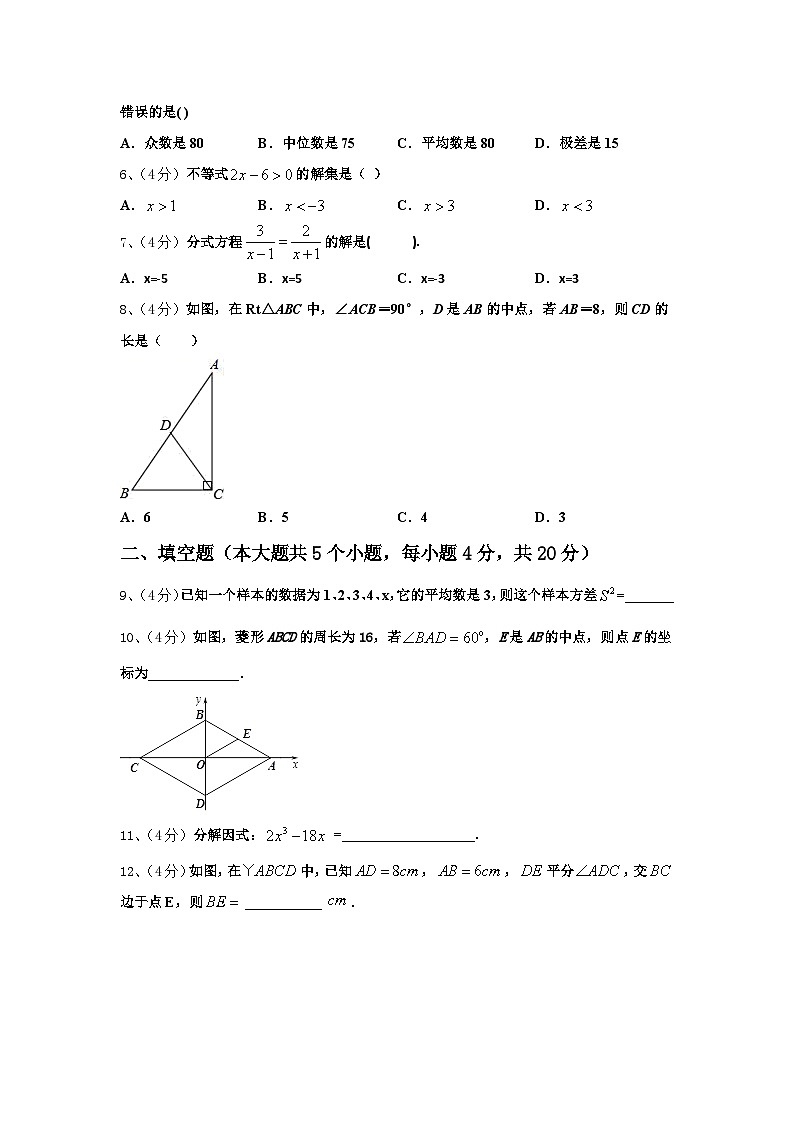 2024年山东省沾化县九年级数学第一学期开学复习检测模拟试题【含答案】第2页