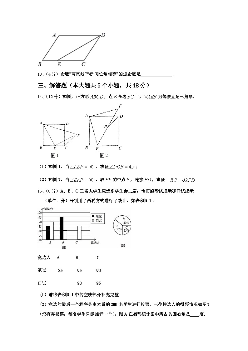 2024年山东省沾化县九年级数学第一学期开学复习检测模拟试题【含答案】第3页