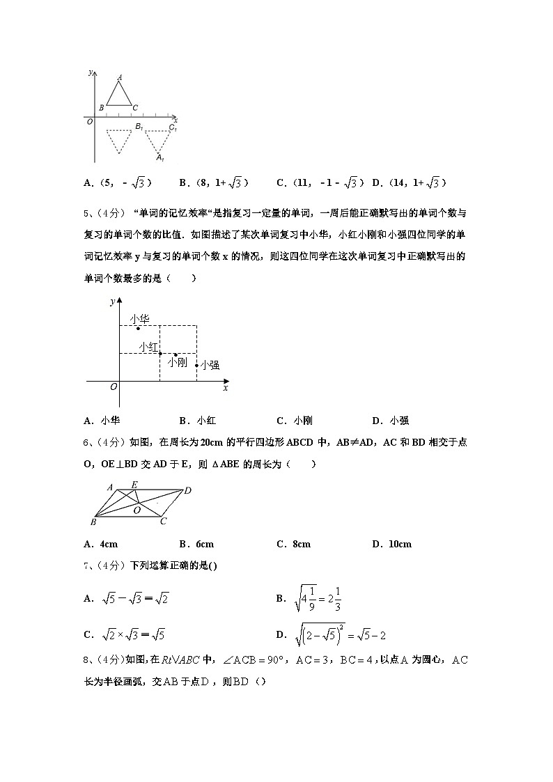 2024年山东省淄博市临淄区第二中学数学九年级第一学期开学质量跟踪监视模拟试题【含答案】第2页