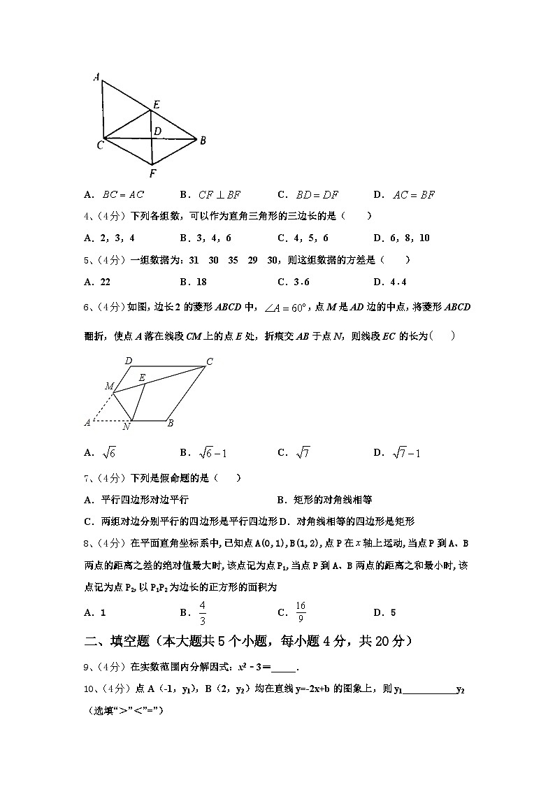 2024年山东省淄博市临淄区九年级数学第一学期开学教学质量检测试题【含答案】第2页