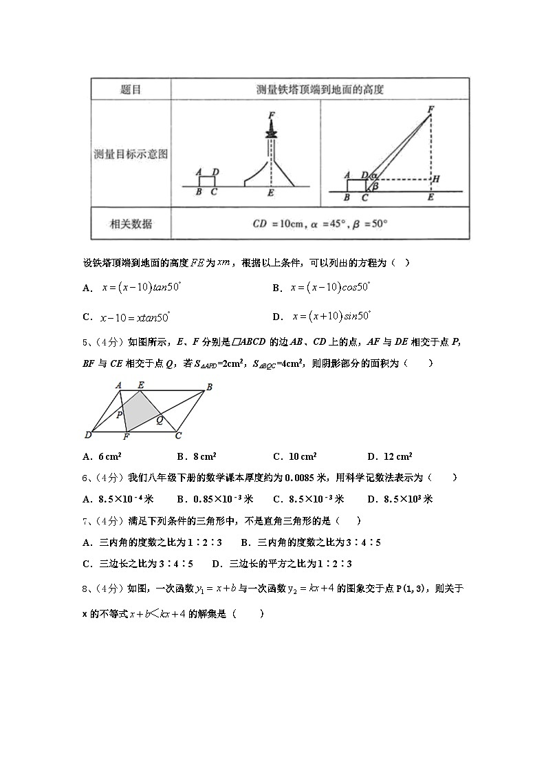 2024年山东省邹平双语学校九上数学开学质量检测试题【含答案】第2页
