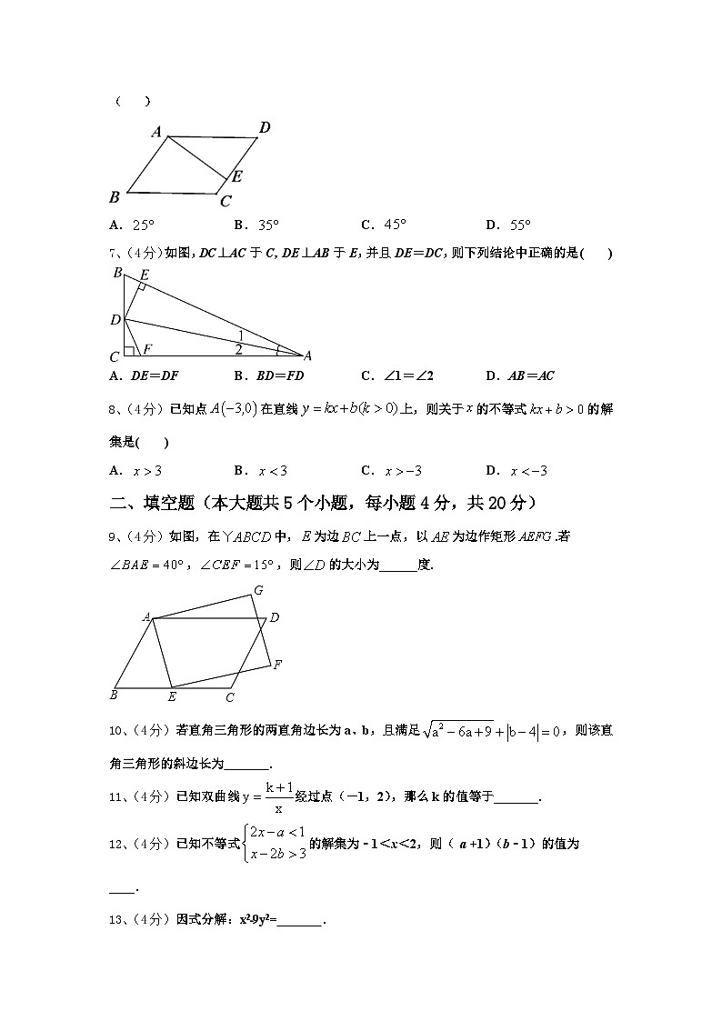 2024年山西农业大附中数学九年级第一学期开学监测试题【含答案】第2页