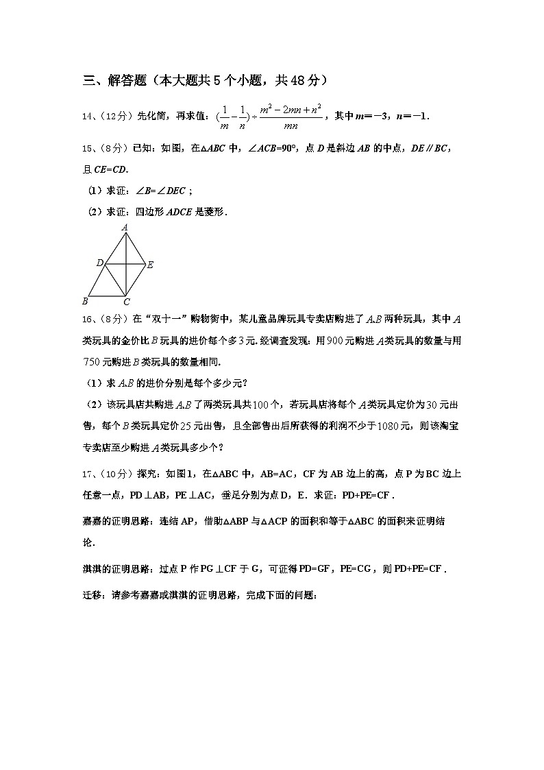 2024年山西农业大附中数学九年级第一学期开学监测试题【含答案】第3页