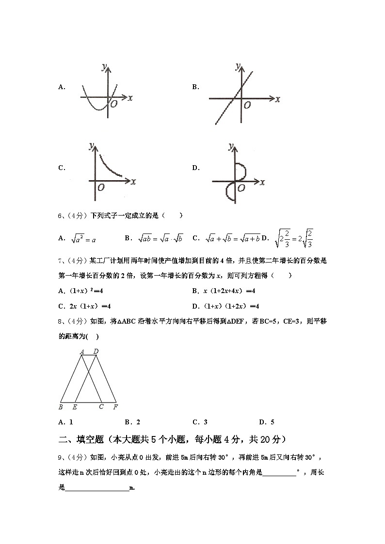 2024年山西省壶关县数学九年级第一学期开学达标检测模拟试题【含答案】02