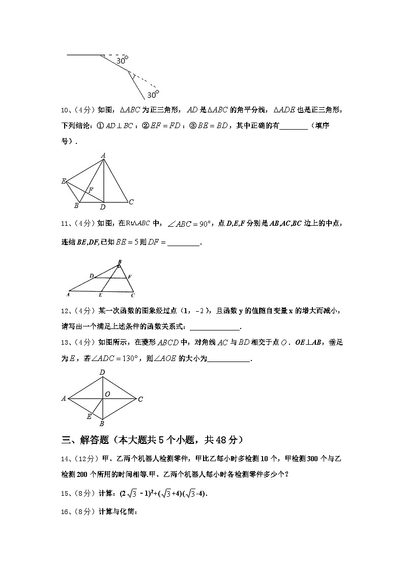 2024年山西省壶关县数学九年级第一学期开学达标检测模拟试题【含答案】03