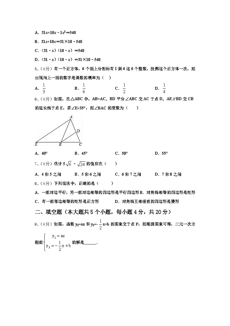 2024年山西省临汾市侯马市九年级数学第一学期开学达标检测试题【含答案】02
