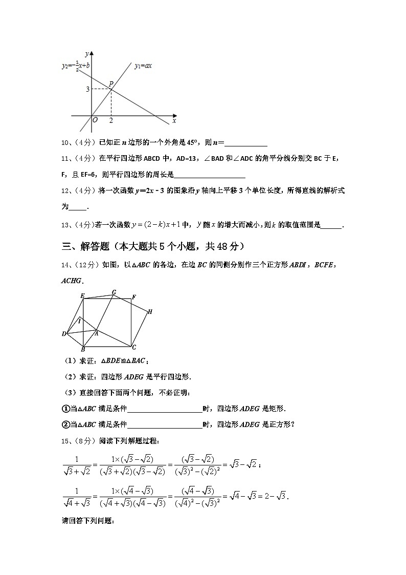 2024年山西省临汾市侯马市九年级数学第一学期开学达标检测试题【含答案】03