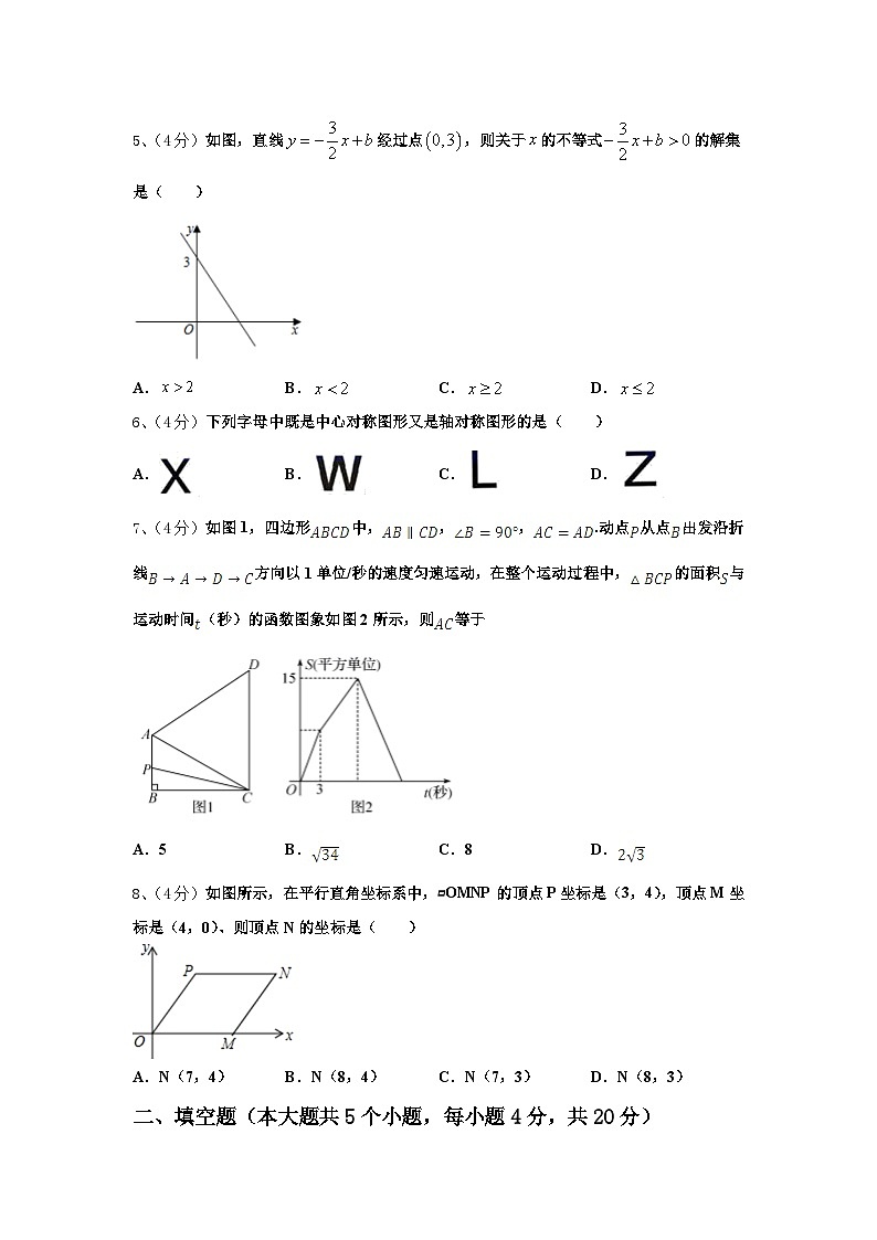 2024年山西省吕梁柳林县联考数学九年级第一学期开学检测模拟试题【含答案】第2页