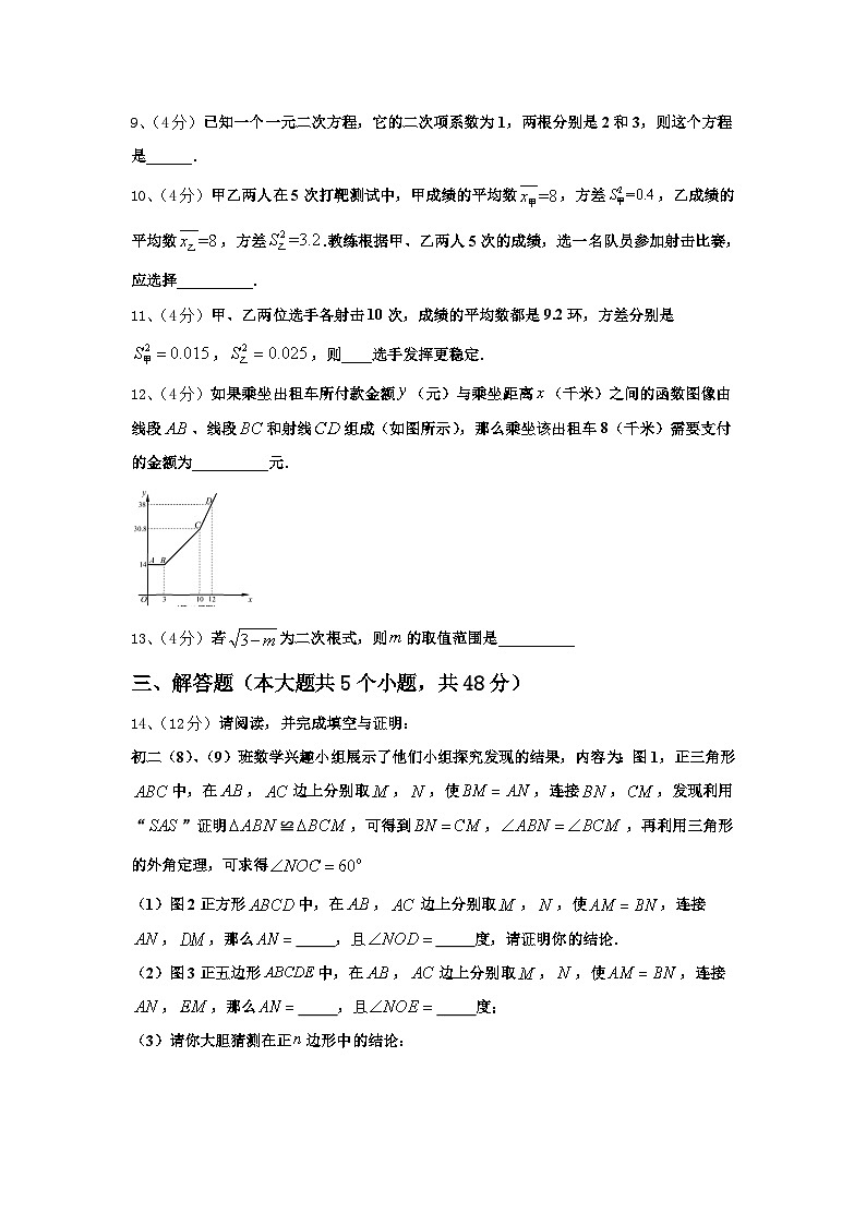 2024年山西省吕梁柳林县联考数学九年级第一学期开学检测模拟试题【含答案】第3页