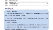 初中苏科版（2024）6.1 函数同步达标检测题