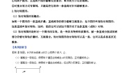 初中数学苏科版（2024）八年级上册2.1 轴对称与轴对称图形课堂检测