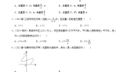 初中数学苏科版（2024）八年级上册6.1 函数一课一练