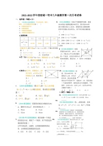 安徽省宿城第一初级中学2024-2025学年九年级数学上册第一次月考试卷