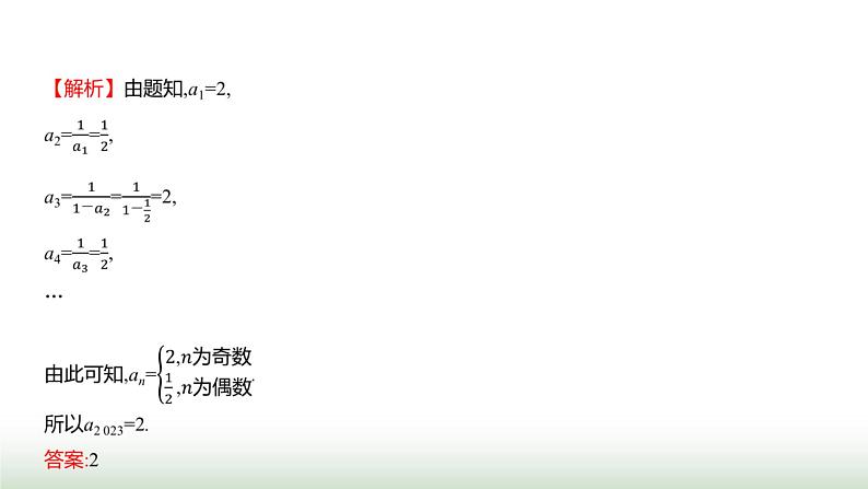 北师大版七年级数学上册微专题5规律探索数式探究规律型问题的发现之路课件第6页