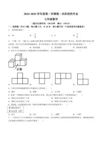 [数学]陕西省咸阳市秦都中学2024～2025学年七年级上学期9月月考试题(有答案)