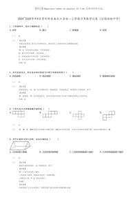 [数学]2024～2025学年9月贵州黔东南从江县初一上学期月考数学试卷(云镇初级中学)(原题版+解析版)