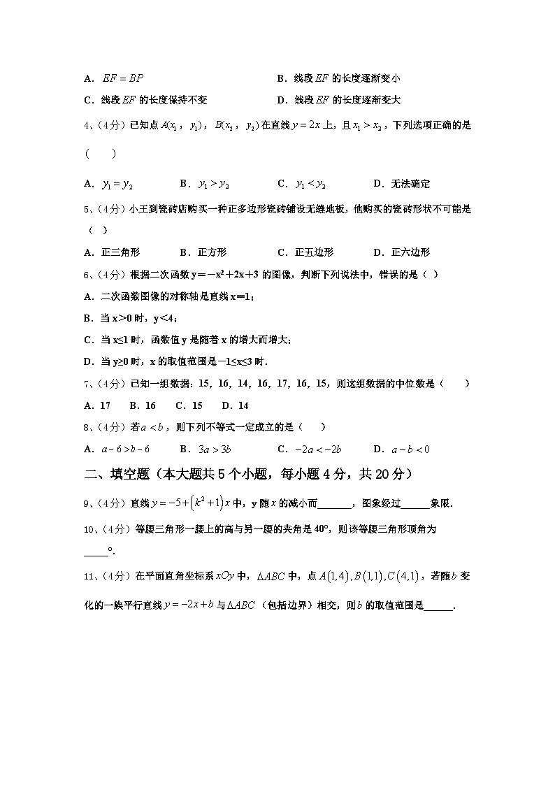 2024年陕西省工大、铁一、交大九上数学开学联考试题【含答案】02