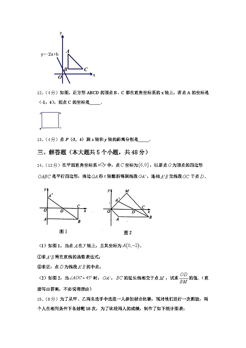 2024年陕西省工大、铁一、交大九上数学开学联考试题【含答案】03